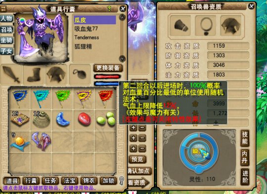 须弥鬼将打本上古灵符