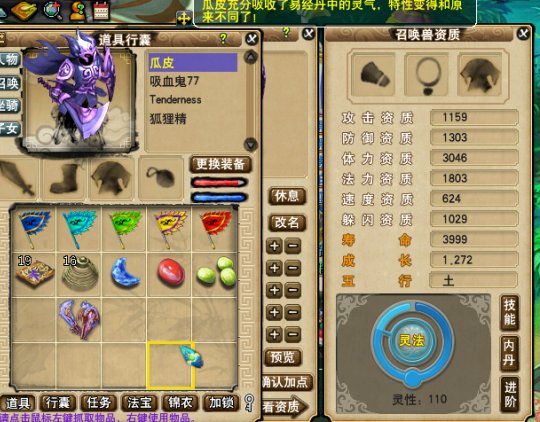 须弥鬼将打本上古灵符