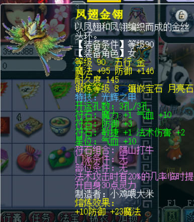 13888秒了个魔王号