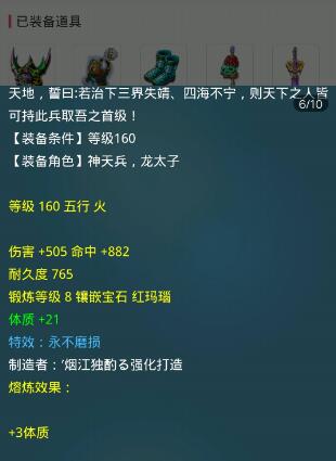 三万五取化圣花果山