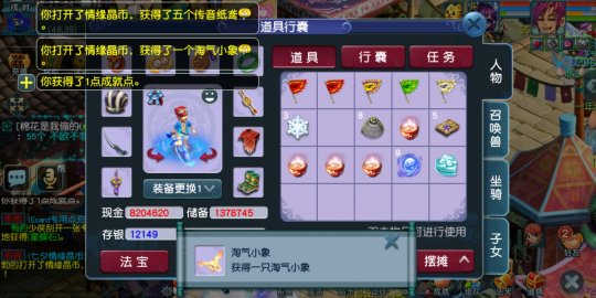 直播抽海豚恋人祥瑞