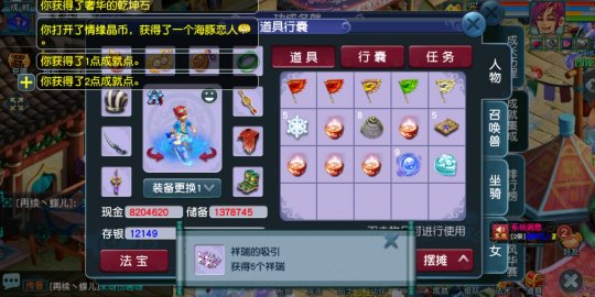 直播抽海豚恋人祥瑞