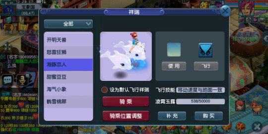 直播抽海豚恋人祥瑞