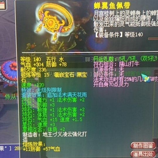 140级无级别只刷任务