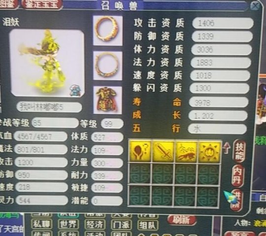 140级无级别只刷任务