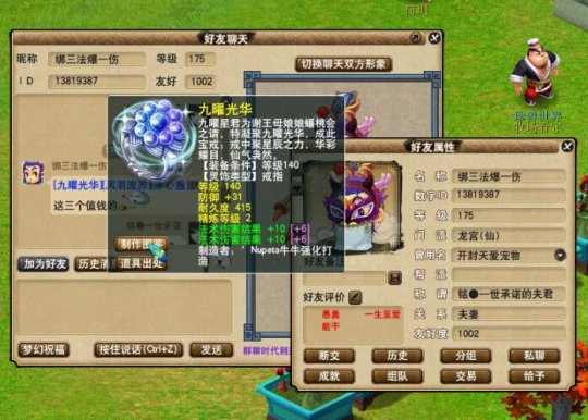 ��ŰѼ��ﶫ��������