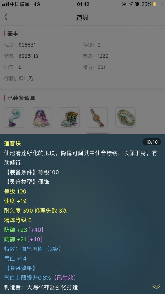 深夜取个神威魔王寨