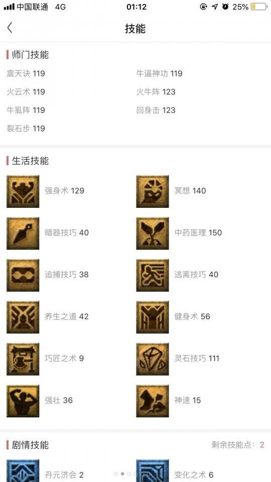 深夜取个神威魔王寨