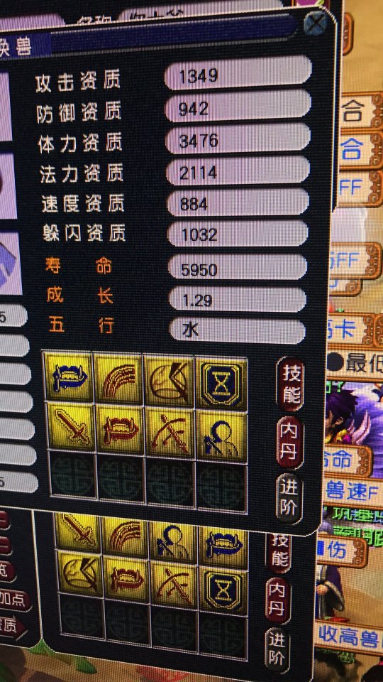 八技能皮蛋猫灵打书