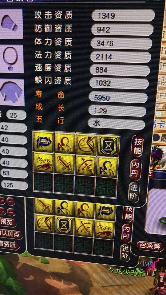 八技能皮蛋猫灵打书