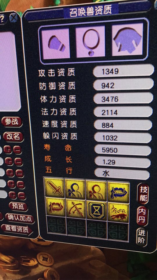八技能皮蛋猫灵打书