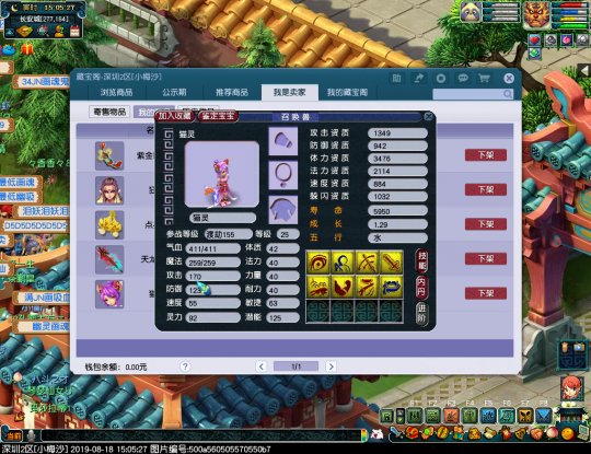 八技能皮蛋猫灵打书