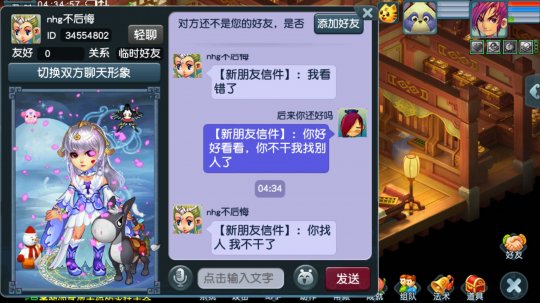 天启老板要买凶干我