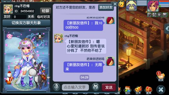 天启老板要买凶干我