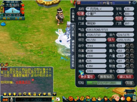 游戏截图