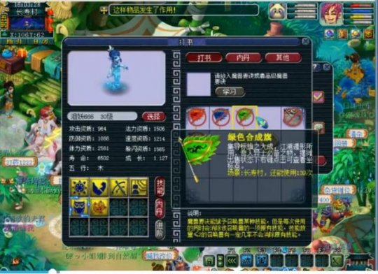 游戏截图