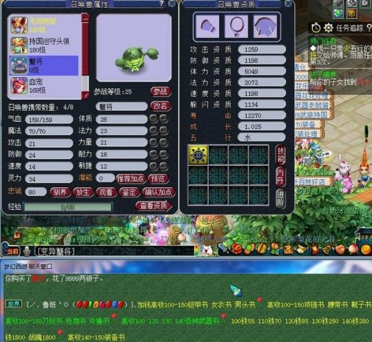 游戏截图