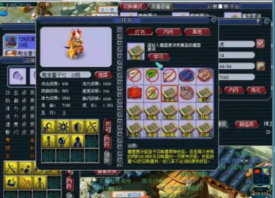游戏截图