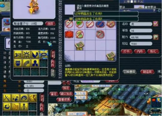 游戏截图