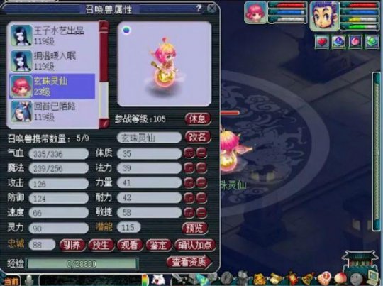 游戏截图