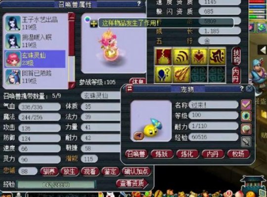 游戏截图