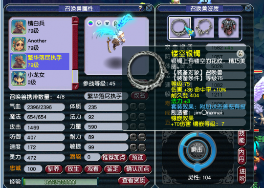 两万秒精锐花果山