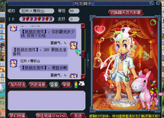 过继孩子遇上讲价鬼才