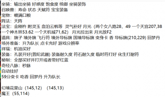 提升效率的技巧和建议