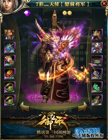 御龙在天装备图片