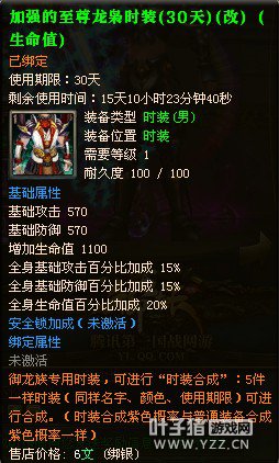 御龙在天图片