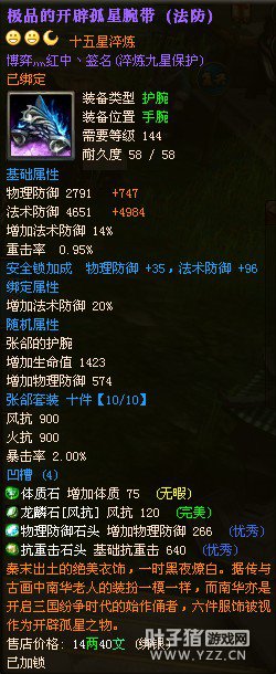 御龙在天图片