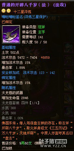 御龙在天