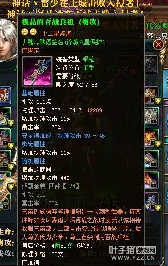 御龙在天