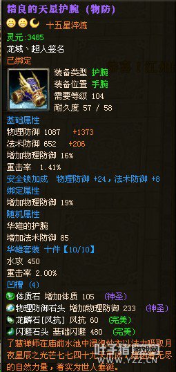 御龙在天图片