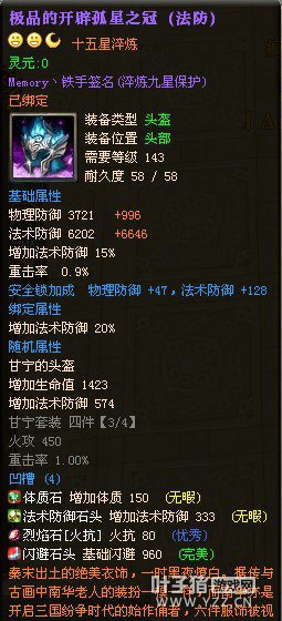 御龙在天图片
