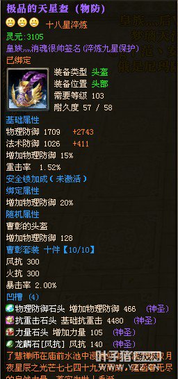 御龙在天图片