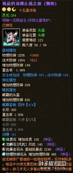 御龙在天图片