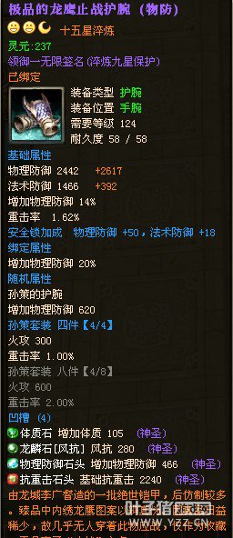 御龙在天图片