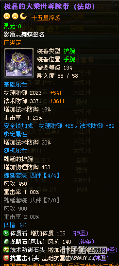 御龙在天图片
