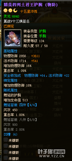御龙在天图片
