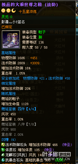 御龙在天图片