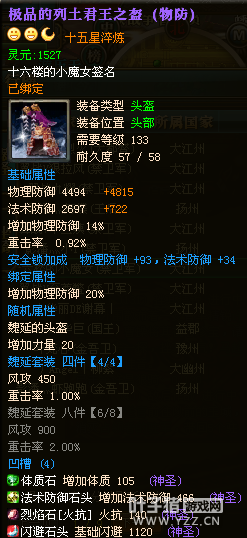 御龙在天图片