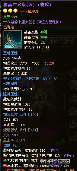 御龙在天图片