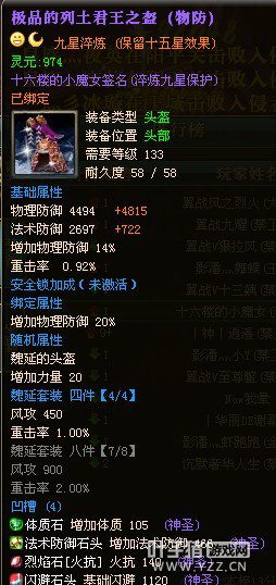 御龙在天图片