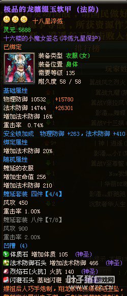 御龙在天图片