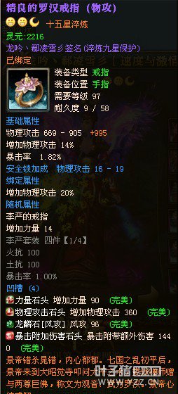 御龙在天图片