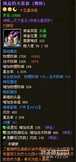 御龙在天图片