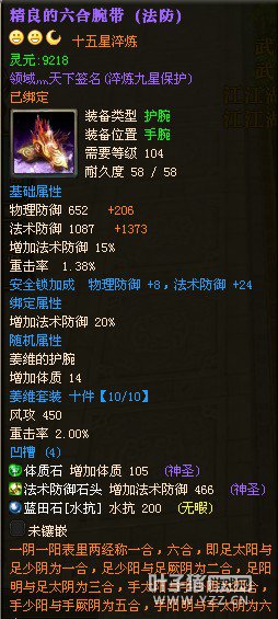 御龙在天图片