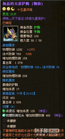 御龙在天图片