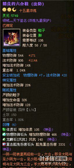 御龙在天图片